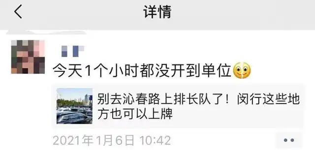 今日起新车上牌可线上办_随申办市民云新车上牌_上海新车上牌预约