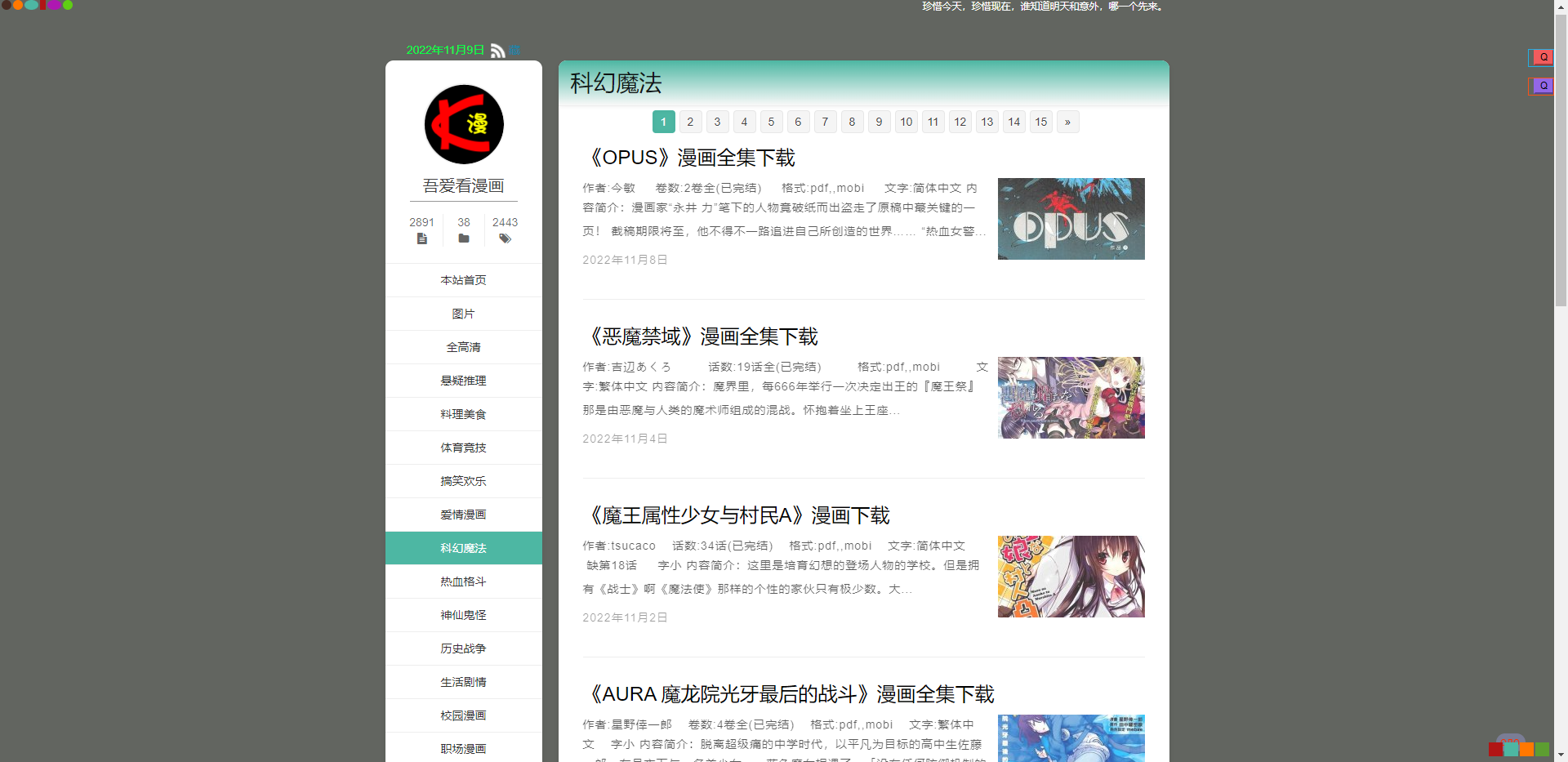 书丛网免费vip账号_电子书资源导航站_azw3吧Kindle资源下载