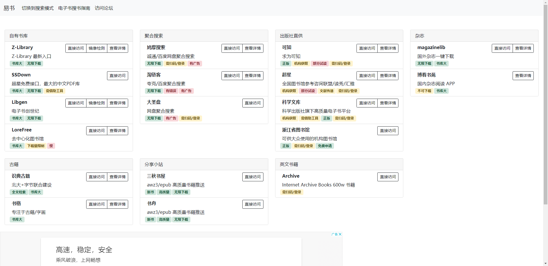 书丛网免费vip账号_azw3吧Kindle资源下载_电子书资源导航站