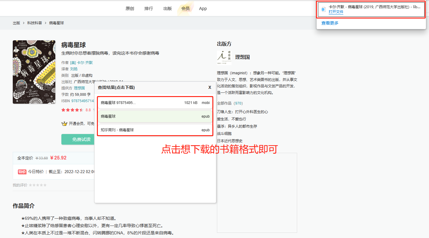 电子书资源导航站_azw3吧Kindle资源下载_书丛网免费vip账号