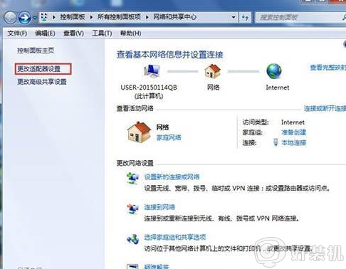 win7本地连接未识别的网络的解决教程_win7本地连接未识别的网怎么办