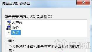 win7本地连接未识别的网络的解决教程_win7本地连接未识别的网怎么办
