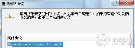 win7本地连接未识别的网络的解决教程_win7本地连接未识别的网怎么办