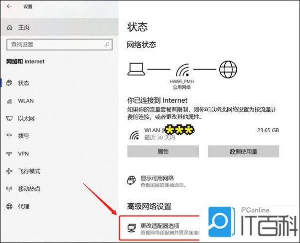 网络未识别的解决方法_电脑未识别网络怎么解决_本地连接是未识别网络