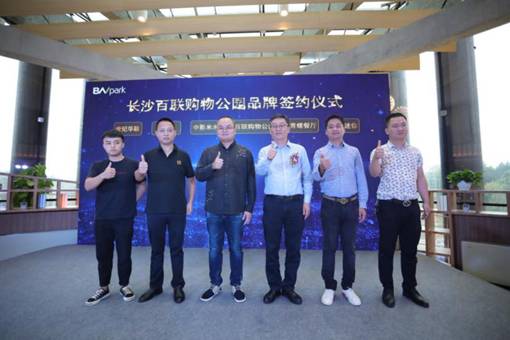 长沙空港新城商业发展_长沙县空港城最新消息_长沙百联购物公园招商