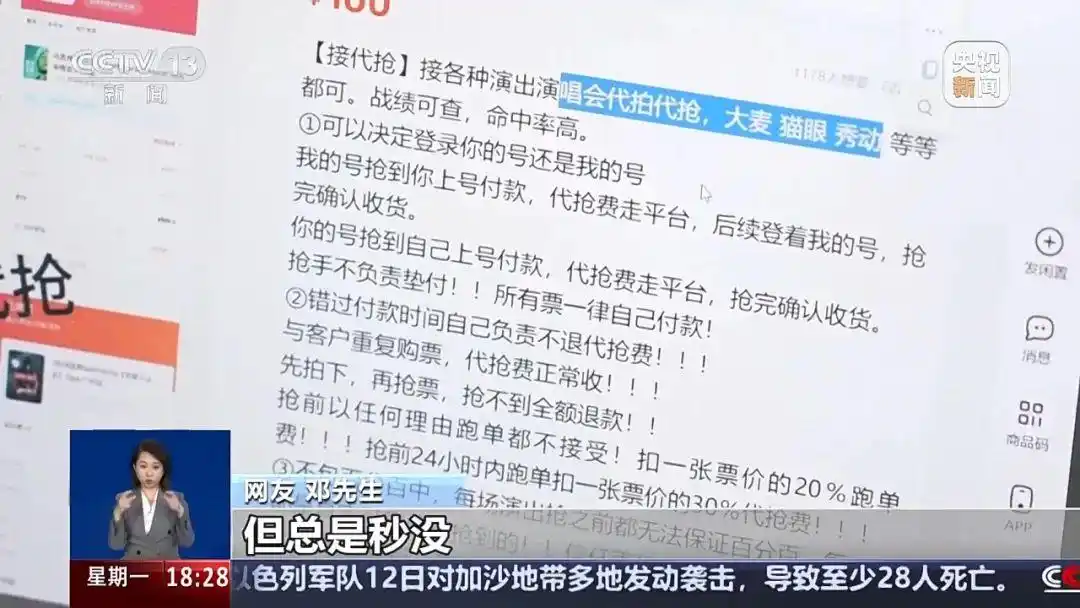 拼不过的手速！“黄牛”用一面“手机墙”抢票，起底倒票乱象的背后→