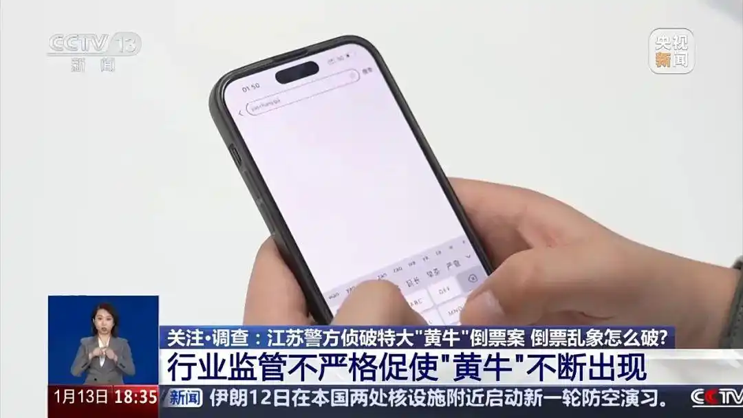 吾易购票助获取软件信息失败_演唱会门票代拍 加价倒卖 演出票务平台漏洞