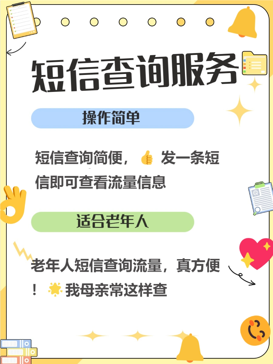 客服热线查询_怎么查今天用多少流量_手机设置查询