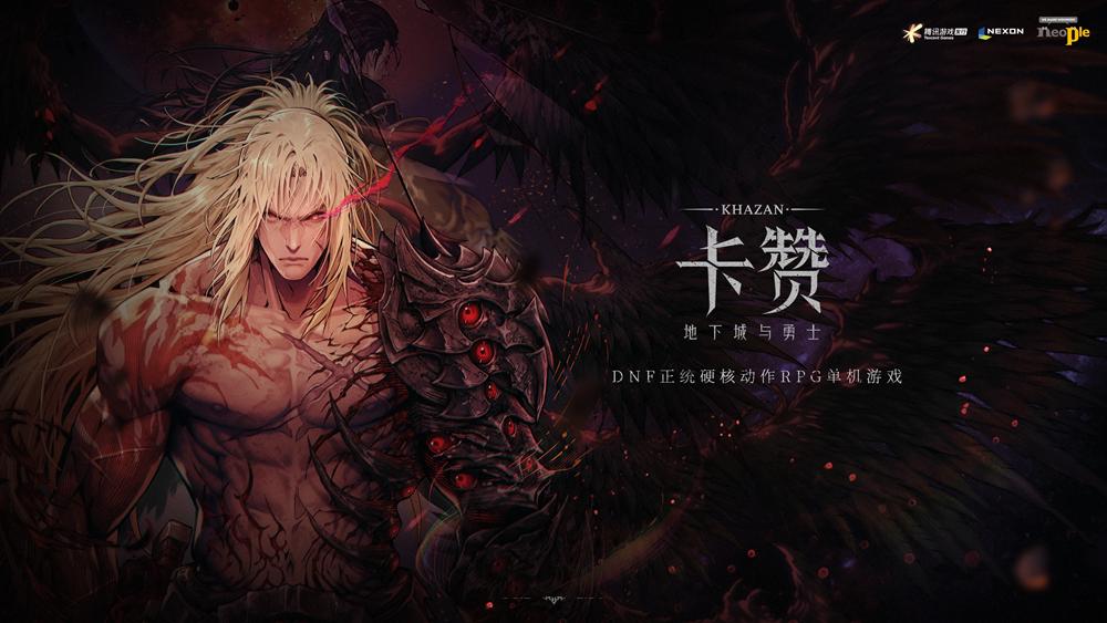 王者荣耀世界最新进展_腾讯游戏年度发布会新游戏_腾讯塔防类游戏