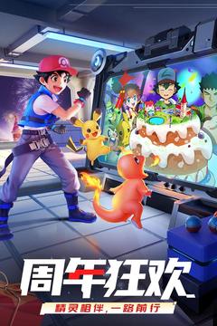 口袋重制官方版下载安装 2.0.5