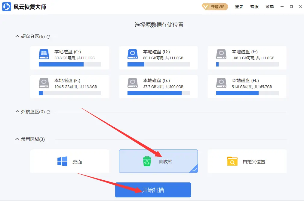 删除的文件回收站没有_数据恢复精灵恢复误删文件_误删文件回收站清理后恢复