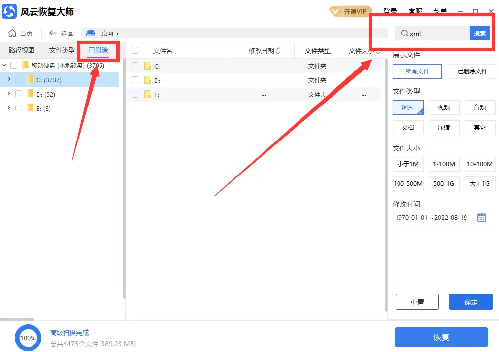 数据恢复精灵恢复误删文件_删除的文件回收站没有_误删文件回收站清理后恢复