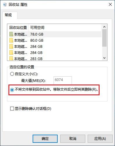 电脑文件删除没有在回收站怎么恢复_如何恢复未进入回收站的删除文件_删除的文件回收站没有