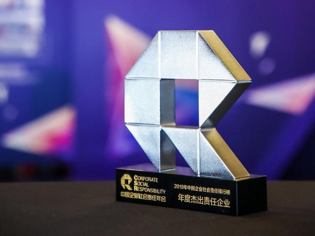 中国企业社会责任年会新标杆，中国移动荣膺"年度杰出责任企业"