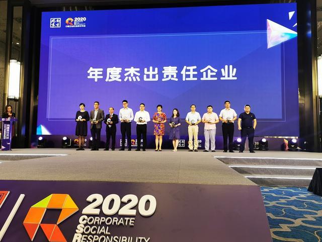 中国移动年度杰出责任企业_中国企业社会责任年会_中国企业社会责任年会