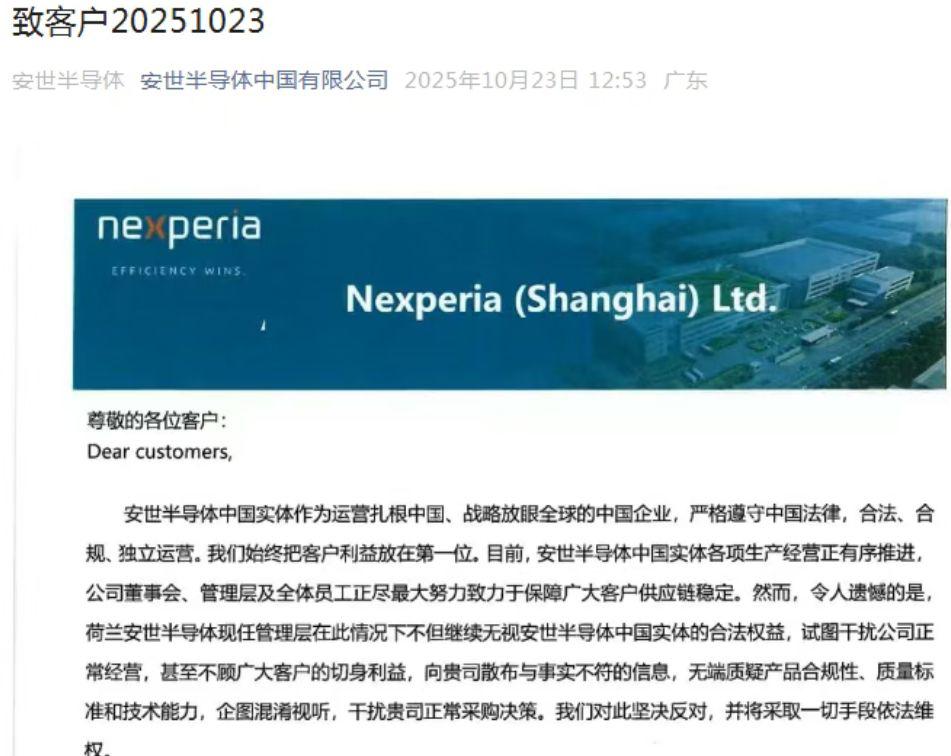 安世半导体张秋明任职声明_安世中国郑重声明_安世半导体中国业务稳定性