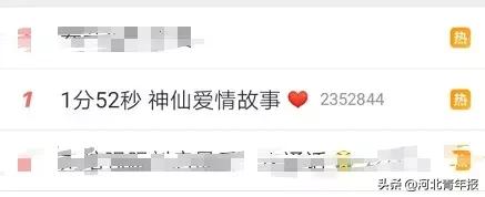 新闻联播形式的小品_相约在零点37分_新闻联播神仙爱情故事