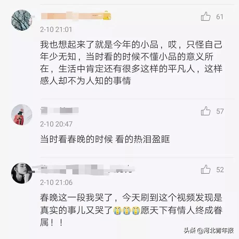 相约在零点37分_新闻联播神仙爱情故事_新闻联播形式的小品