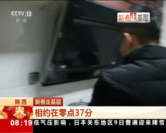 相约在零点37分_新闻联播形式的小品_新闻联播神仙爱情故事