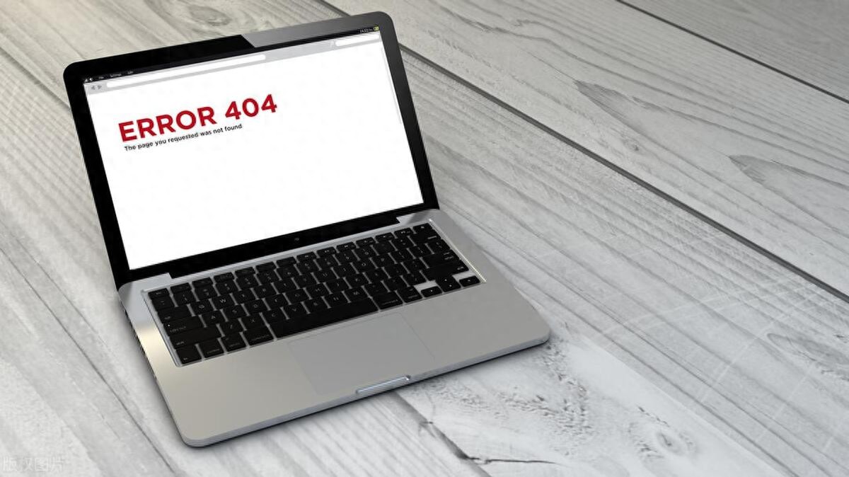 电脑上出现网页404是什么意思