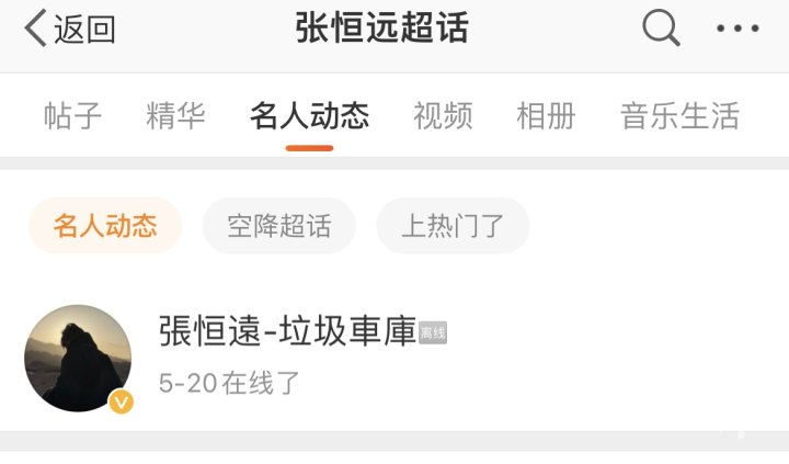 中国好声音第二季下载mp3_张恒远 中国好声音第二季 死因
