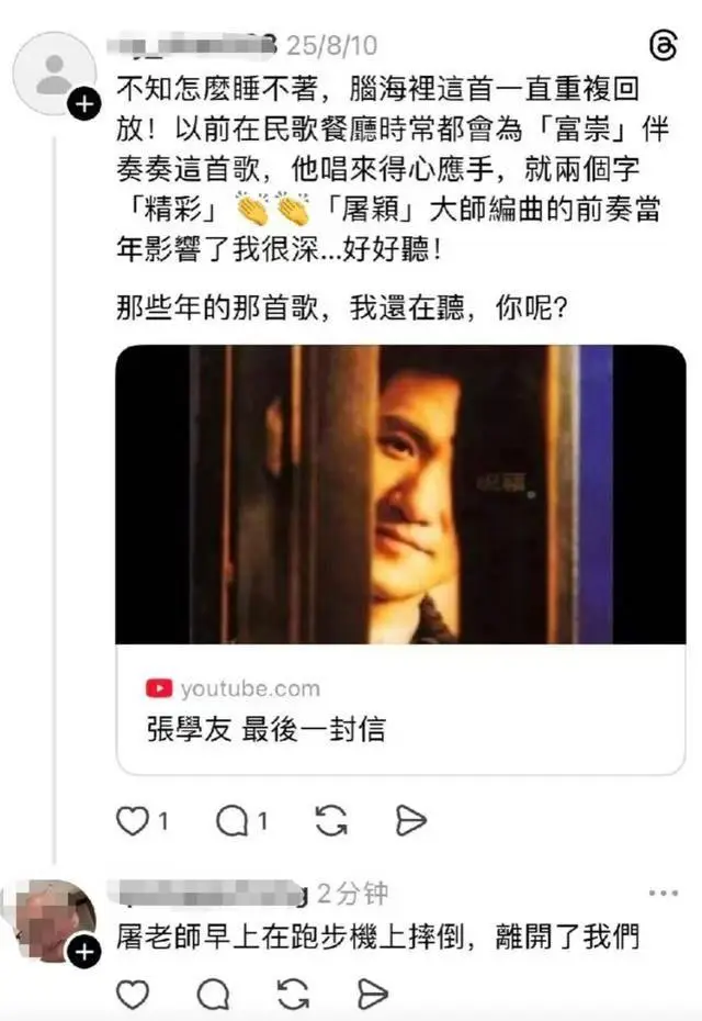 著名编曲家屠颖 跑步机摔倒离世 网友悼念_62岁著名音乐人屠颖突发意外离世