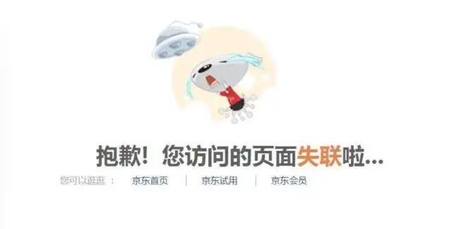 404错误页面设计_404页面创意案例_政府网站404打不开