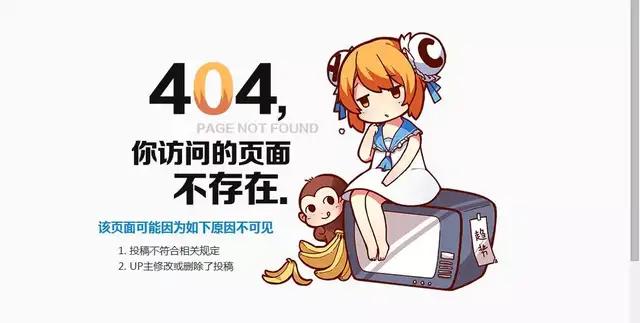 404页面创意案例_404错误页面设计_政府网站404打不开