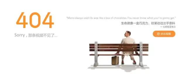 政府网站404打不开_404页面创意案例_404错误页面设计