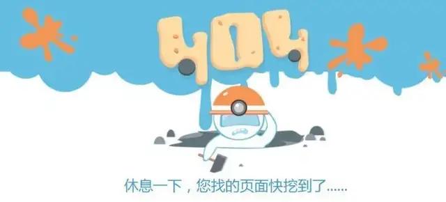 404页面创意案例_政府网站404打不开_404错误页面设计