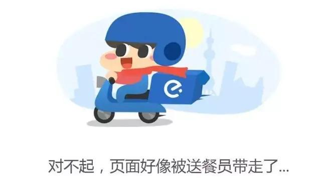 政府网站404打不开_404错误页面设计_404页面创意案例