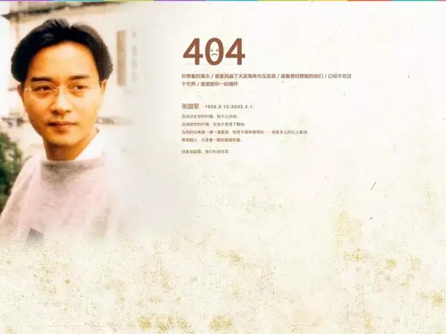 404页面创意案例_404错误页面设计_政府网站404打不开