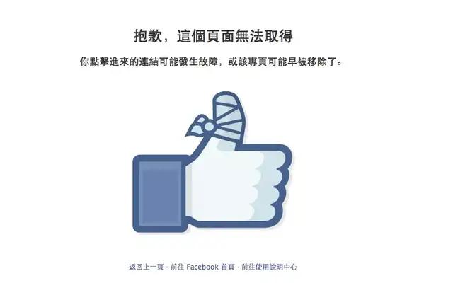 404错误页面设计_404页面创意案例_政府网站404打不开