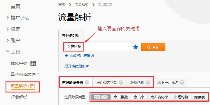 淘宝直通车词表下载_淘宝搜索切词技术_淘宝宝贝标题优化