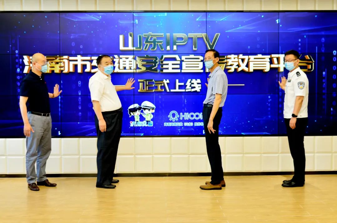 【让爱同行，文明泉城】济南市交通安全宣传教育平台上线啦！