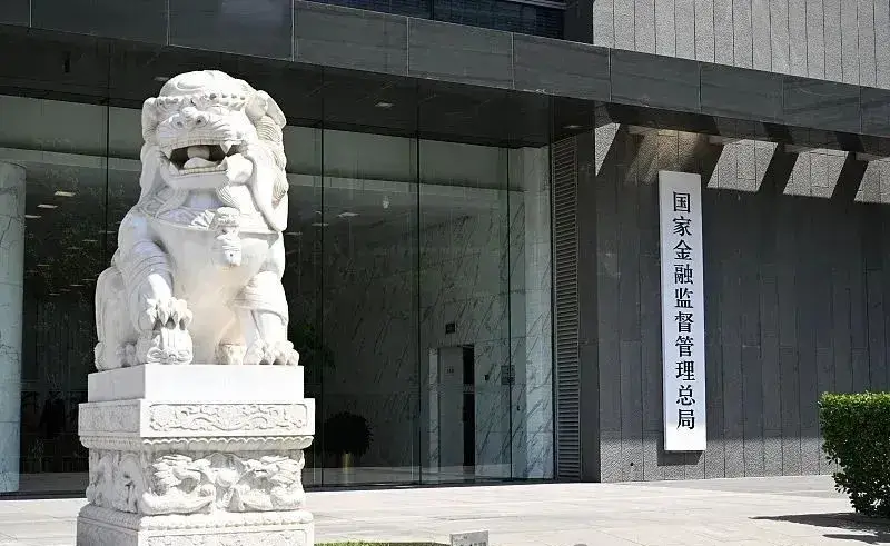 国家金融监督管理总局领导名单_银保监会 刘春航_国家金融监督管理总局机构设置