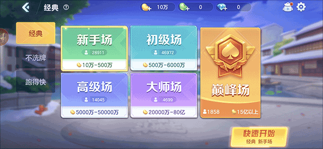 芒果斗地主如何获胜_手机斗地主软件哪个好_芒果斗地主游戏攻略