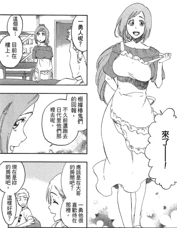 井上织姬 万象拒绝 盾舜六花_井上织姬h漫