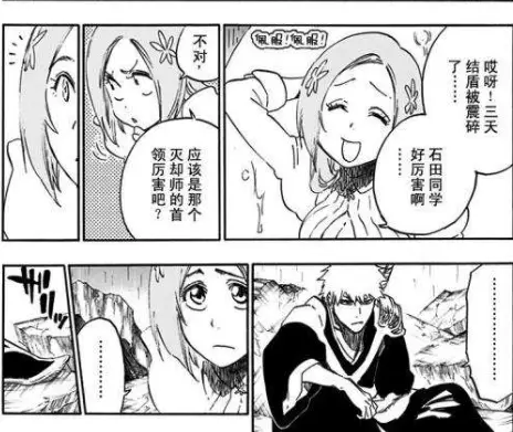 井上织姬 万象拒绝 盾舜六花_井上织姬h漫