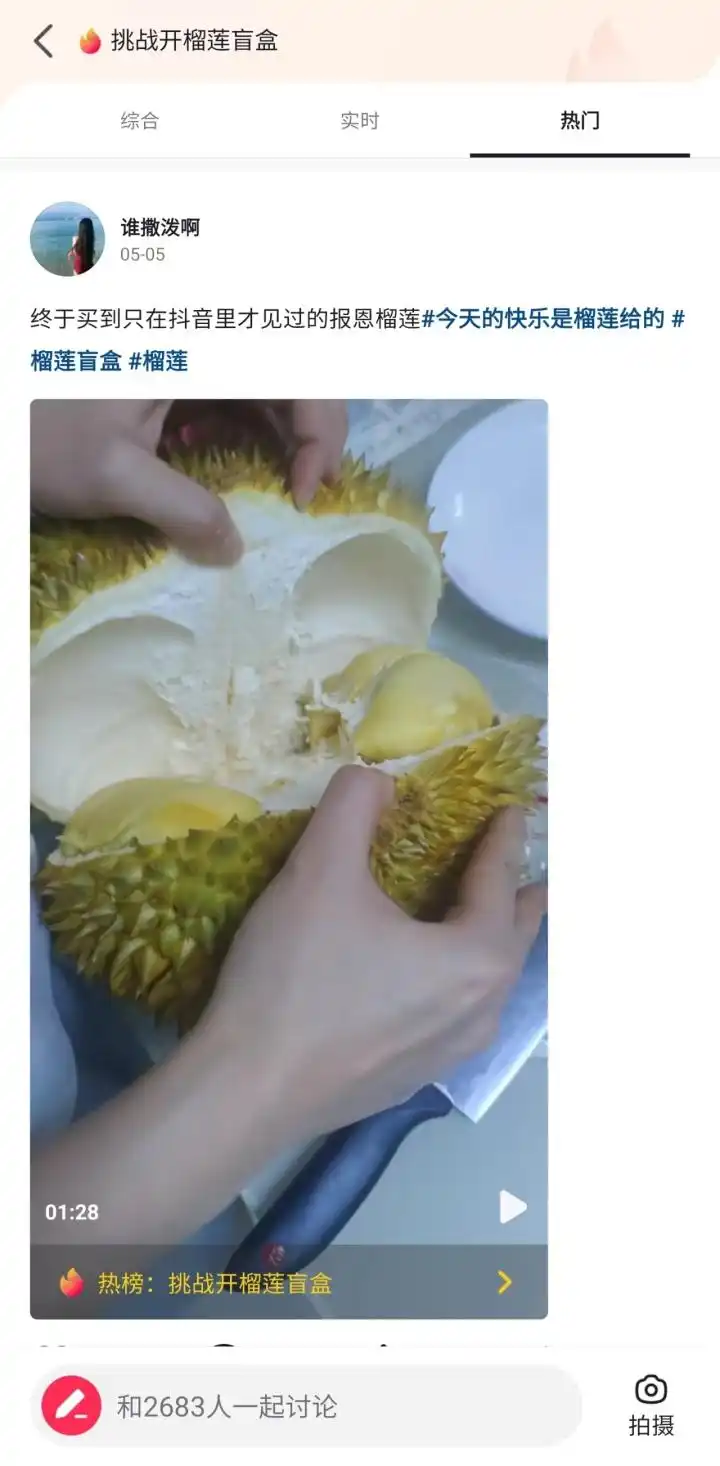 国产榴莲种植进展_榴莲价格下降原因_只把价格打下来不是真“榴莲自由”