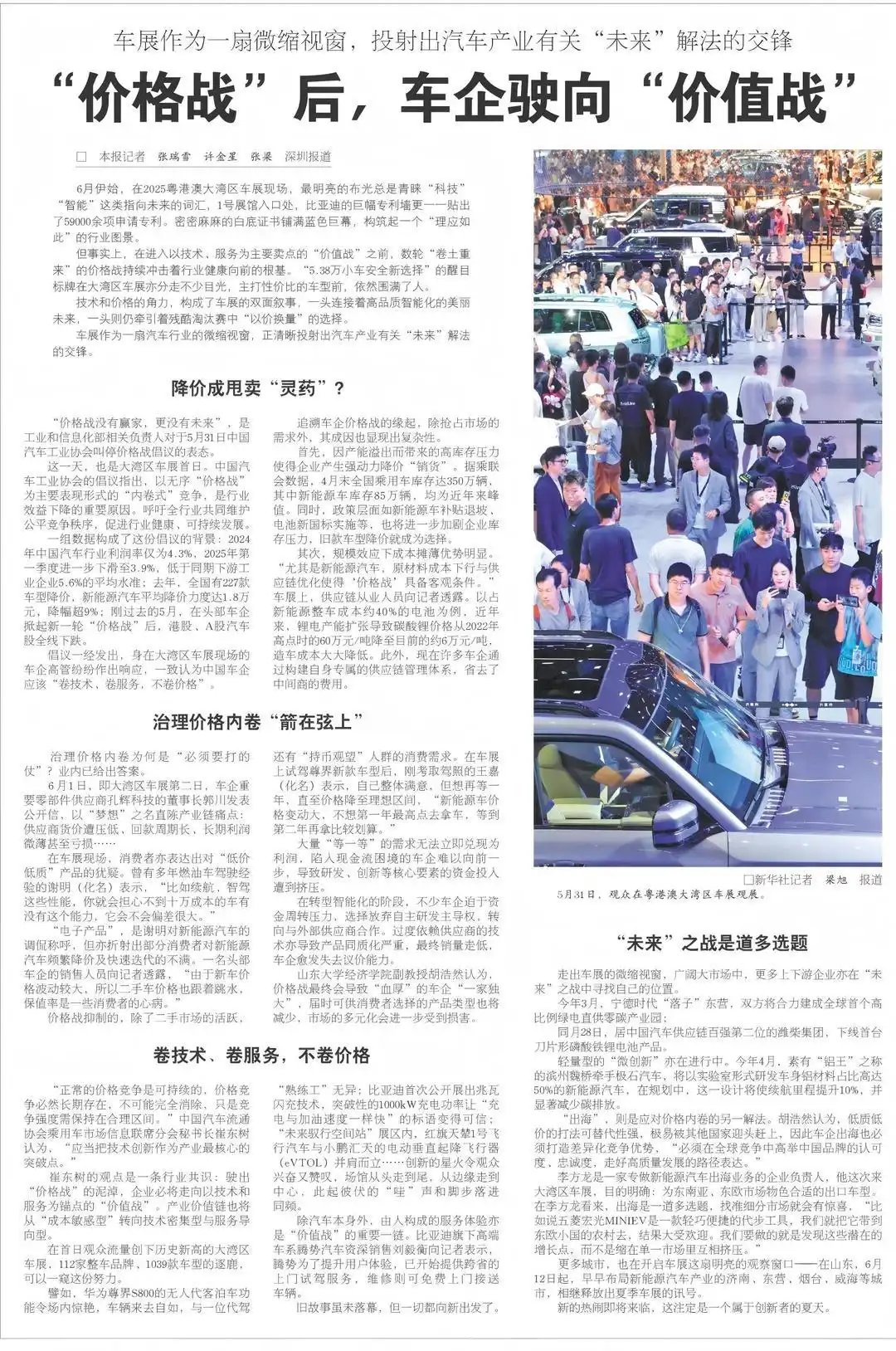 新闻标题写作技巧_如何写出吸引人的新闻标题_新闻报道标题