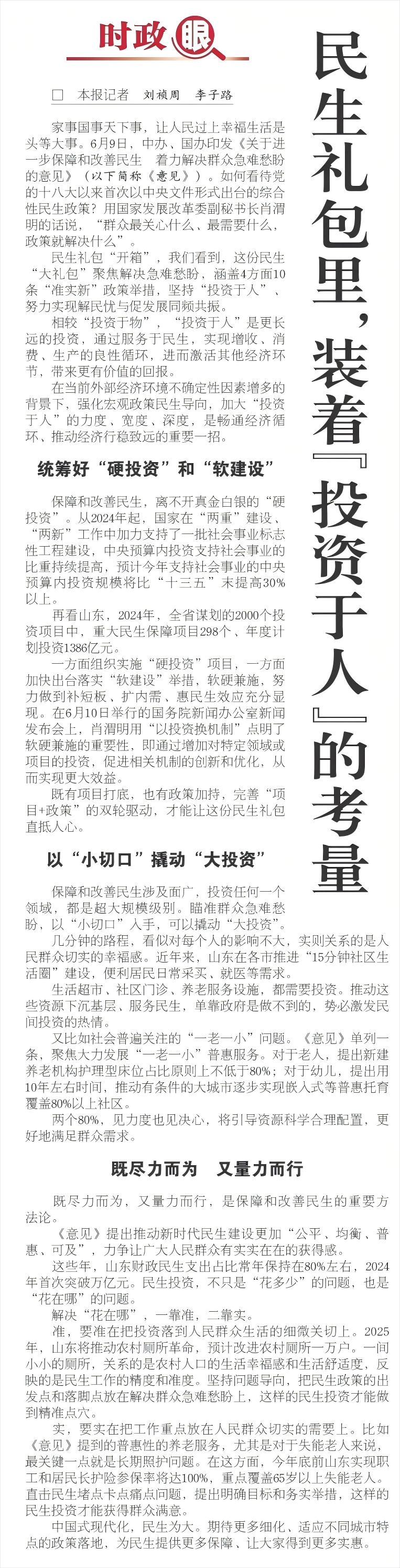 新闻报道标题_如何写出吸引人的新闻标题_新闻标题写作技巧