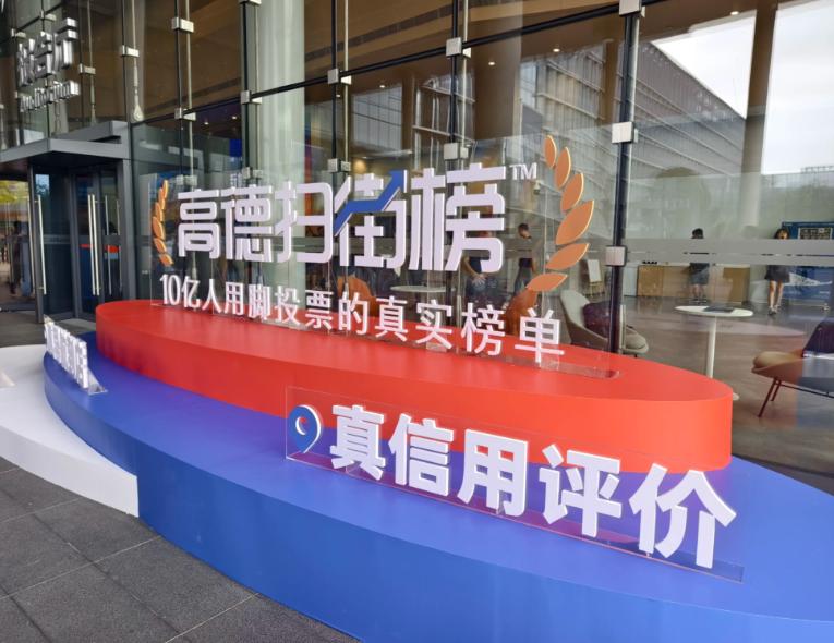 真实用户行为数据本地生活推荐_本地生活服务app_高德扫街榜