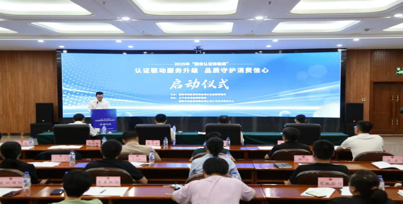 辽宁省质量提升活动_2025辽宁新闻联播_辽宁省质量月活动