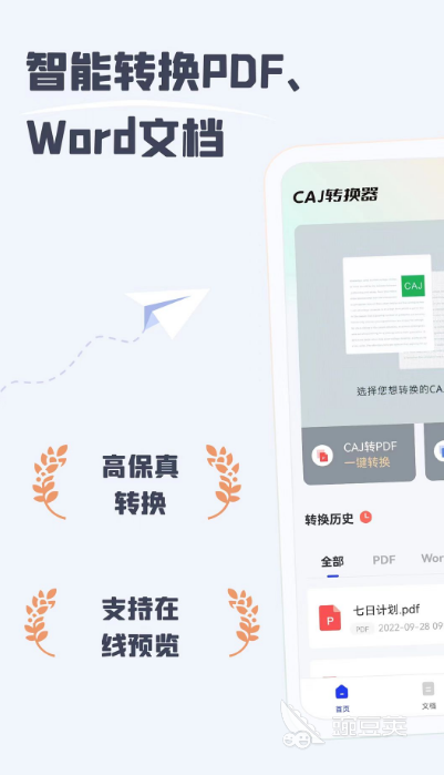 阅读软件推荐_现在什么小说软件好用_小说阅读器应用