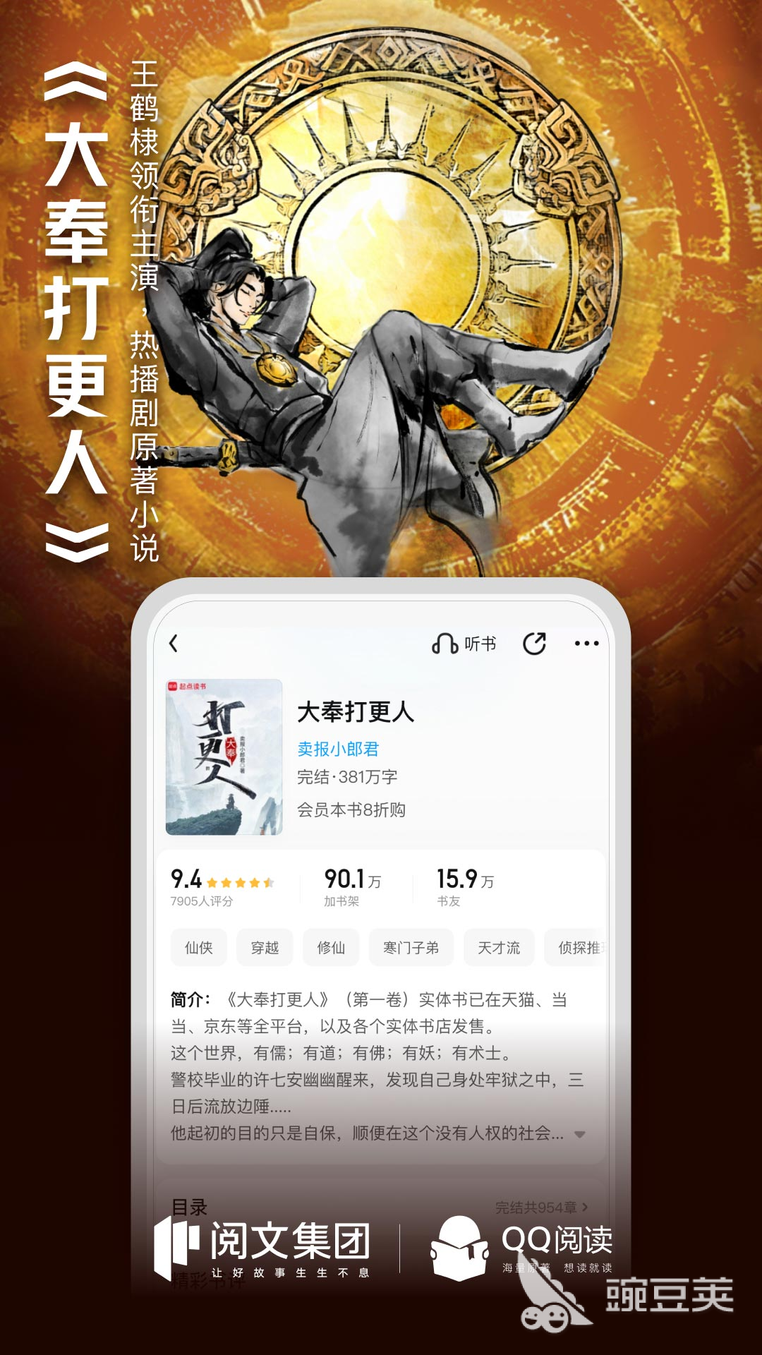 口碑最好的阅读软件有哪些 阅读软件下载推荐及使用体验分享