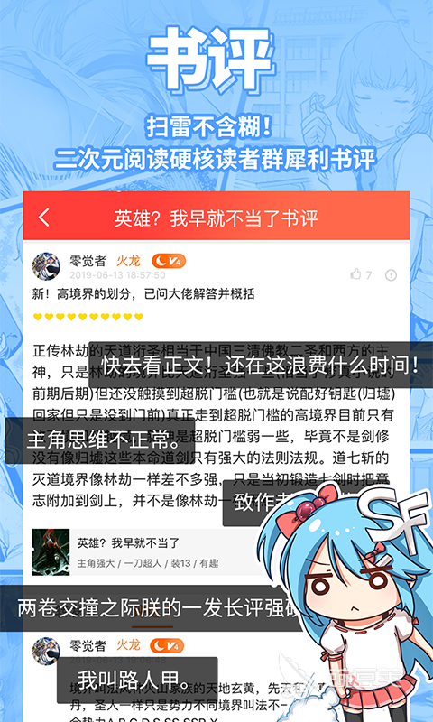 免费小说阅读app_口碑好的免费小说app_现在什么小说软件好用