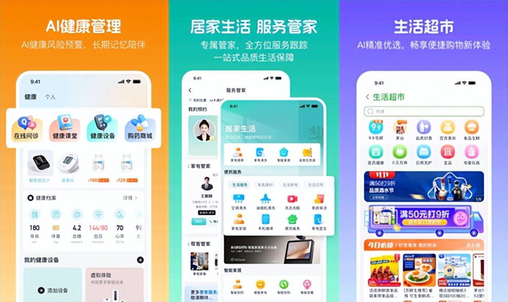 中老年智能生活服务_本地生活服务app_AI养老APP朝夕相伴