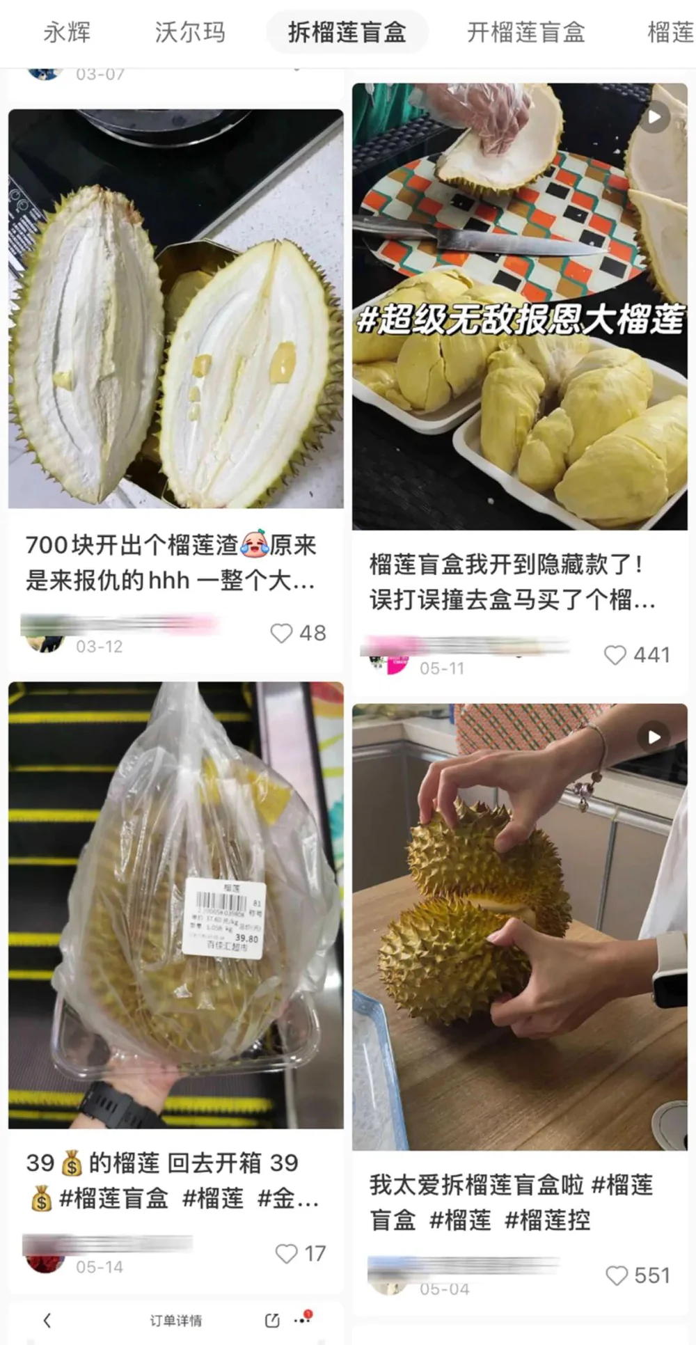海南榴莲价格预测_榴莲价格走势_只把价格打下来不是真“榴莲自由”