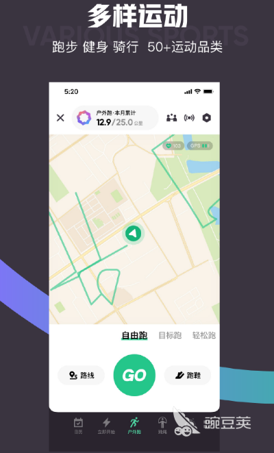 运动健康app有哪些 免费的运动健康软件大全